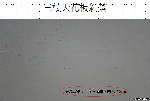 求救!連棟透天伸縮縫滲水問題