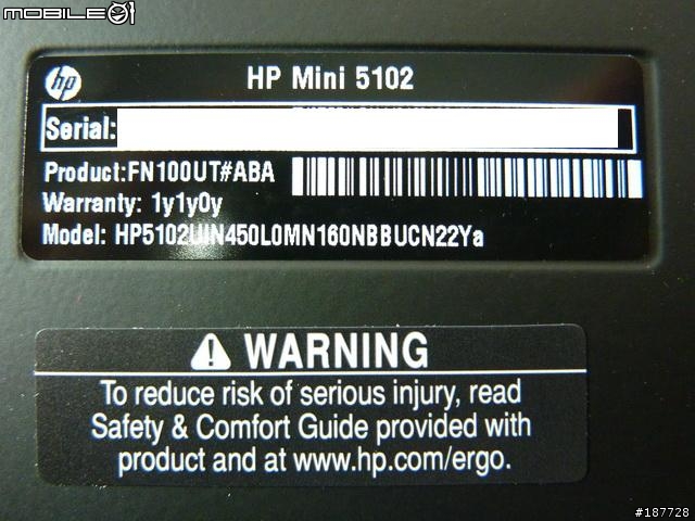 敗家總需要好理由 - HP Mini 5102 開箱(3/5 再更新 Win 7 "笑"能測試)