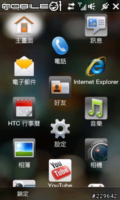 (新增載點) D2_2.53.709.3_ROM,實測結果!!!