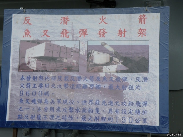 海軍威海營區開放