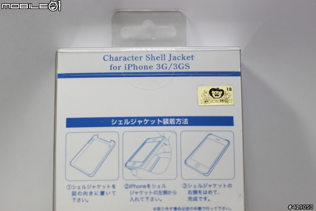 IPHONE外殼 - 通緝令 小小開箱 + 上身XD (無聊圖多)
