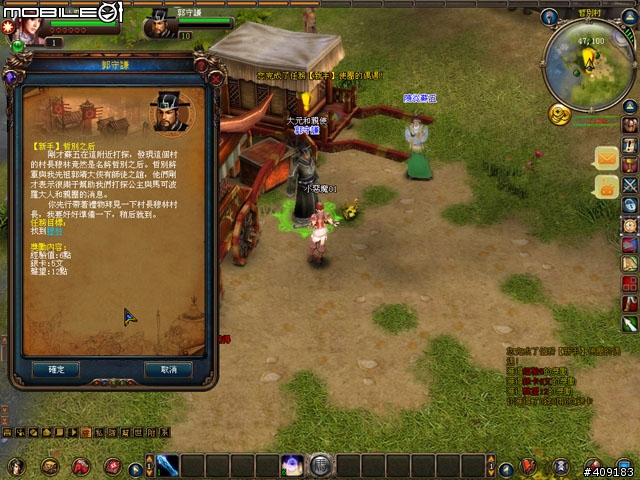 穿越時空創造時代《成吉思汗Online》遊戲評測