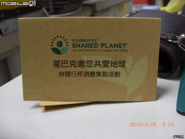 2010 星巴克櫻花杯 (不鏽鋼杯)