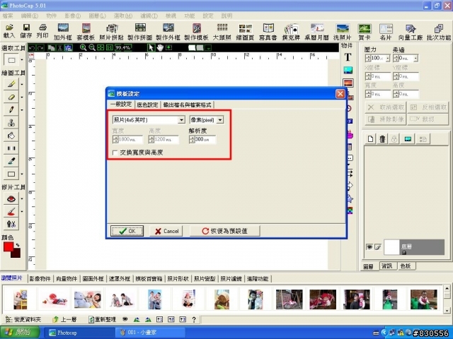 拍立得效果by photocap5.01