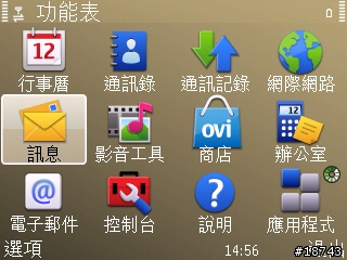 [分享] Nokia E72 隨時隨地，一手掌握工作優勢