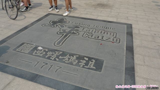 [分享]林北愛逗陣-2010媽祖萬人崇Bike（圖多）