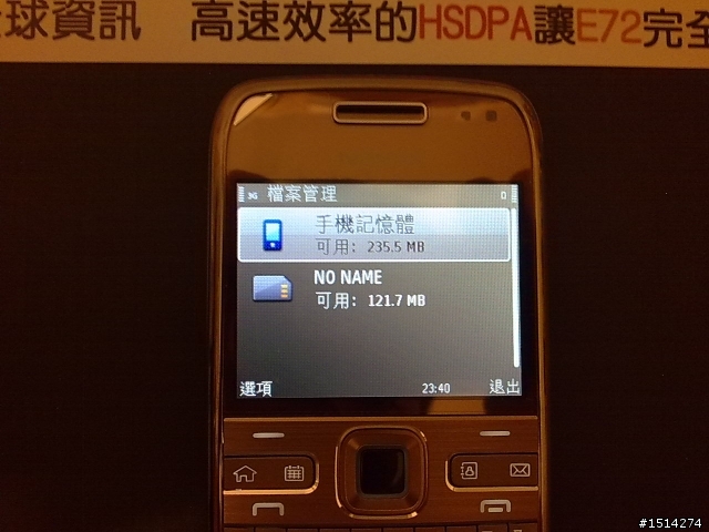 【開箱文】NOKIA E72 展現你無可取代的個人魅力~!