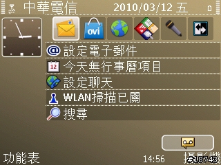 [分享] Nokia E72 隨時隨地，一手掌握工作優勢