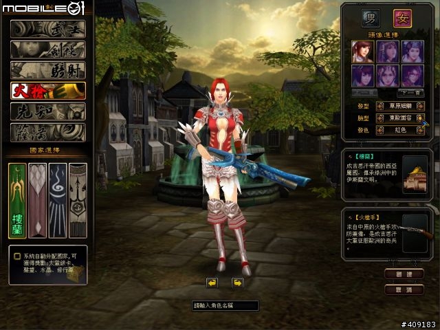 穿越時空創造時代《成吉思汗Online》遊戲評測