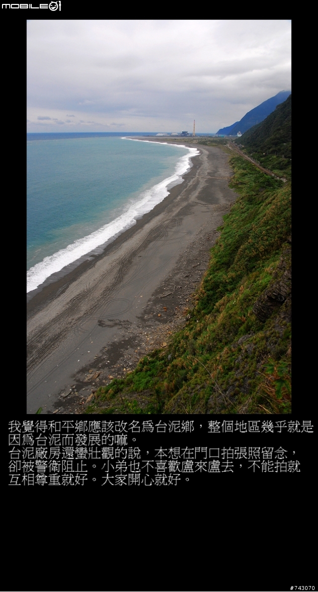2010.02.12~02.20(9日環島)~冷.濕~圖多~D5--D9
