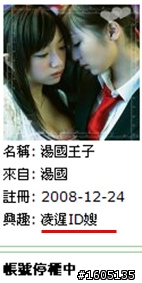 ~新鮮低肝~你在搞笑嘛?~哪有人像你這麼不專業的檢舉分身~