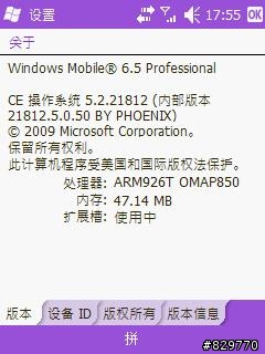 I-mate PDAL也有WM6.5的一天