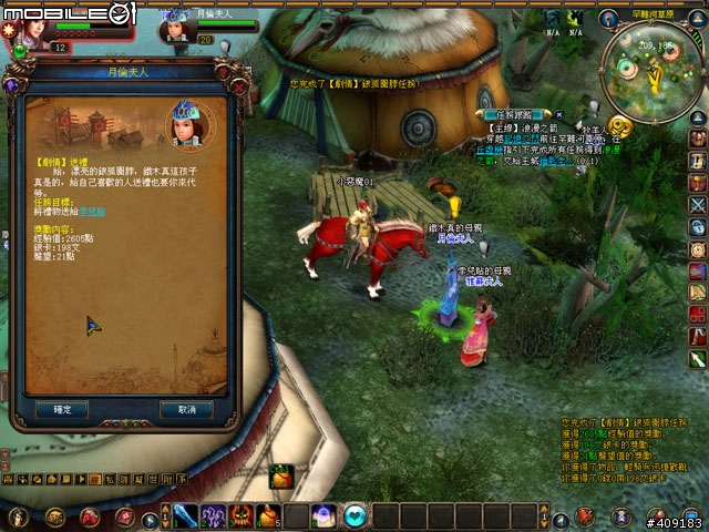 穿越時空創造時代《成吉思汗Online》遊戲評測