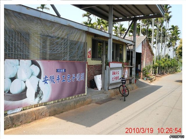 【分享】八卦山脈之九橫一豎