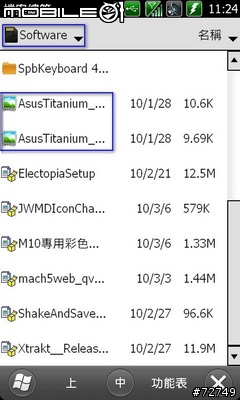 [教學] 將M10 導航介面完整導入 SPB Mobile Shell