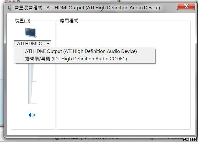 關於Dell Studio 15 i7版本的HDMI聲音輸出問題