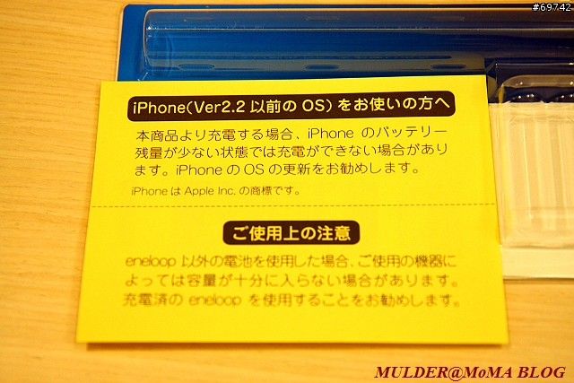 [MoMo桑分享] iPhone電池好幫手：SANYO Eneloop USB充電電池棒KBC-D1AS