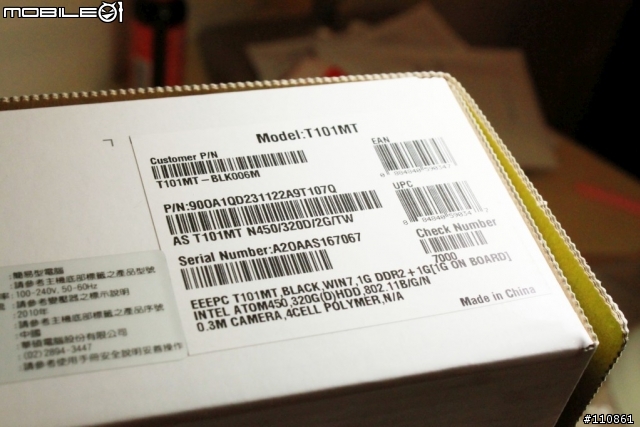 有點大的掌上型電腦-ASUS EeePC T101MT