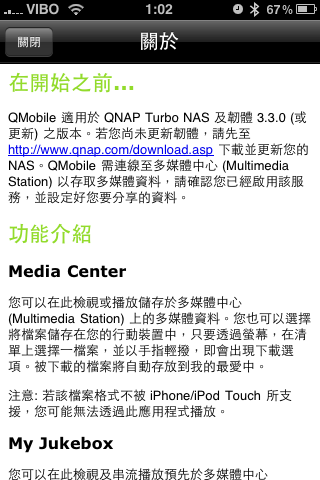 QNAP的Qmobile for IPHONE