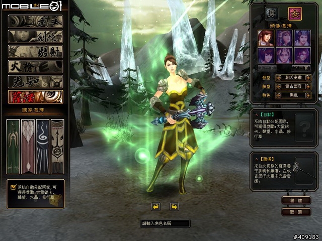 穿越時空創造時代《成吉思汗Online》遊戲評測