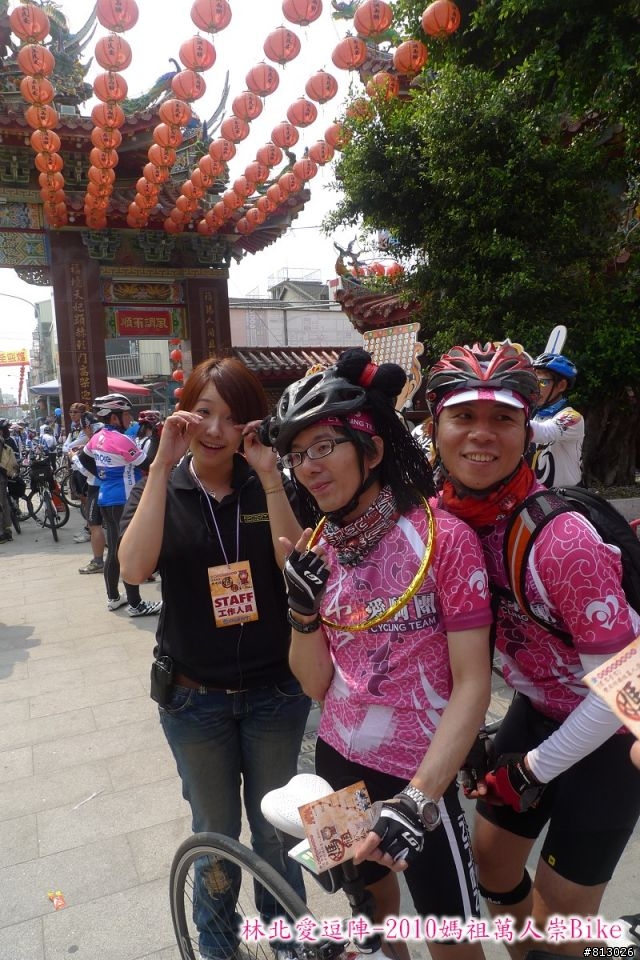 [分享]林北愛逗陣-2010媽祖萬人崇Bike（圖多）