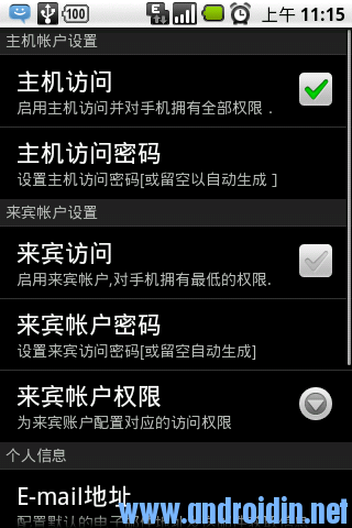 [軟體分享]WebSharing 1.4 最好的pc2phone傳輸文件工具~繁體版