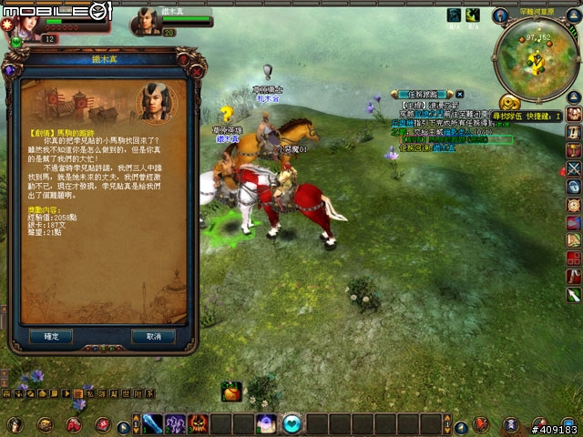 穿越時空創造時代《成吉思汗Online》遊戲評測