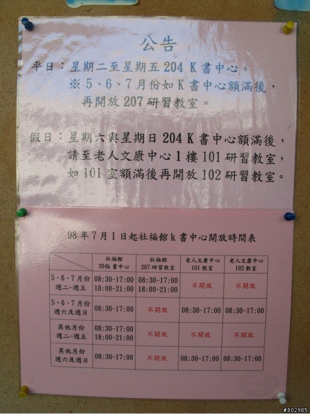 屏東縣社會福利綜合館