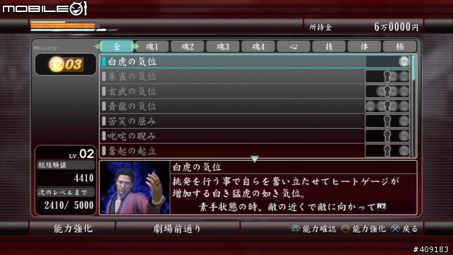 極道傳說四人共演！《人中之龍4 傳說繼承者》遊戲介紹