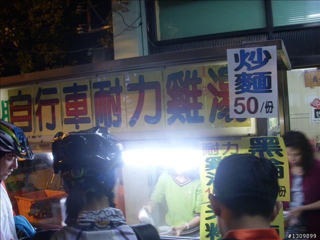 NeverStop 2010洄瀾極限挑戰300K，原來我可以。