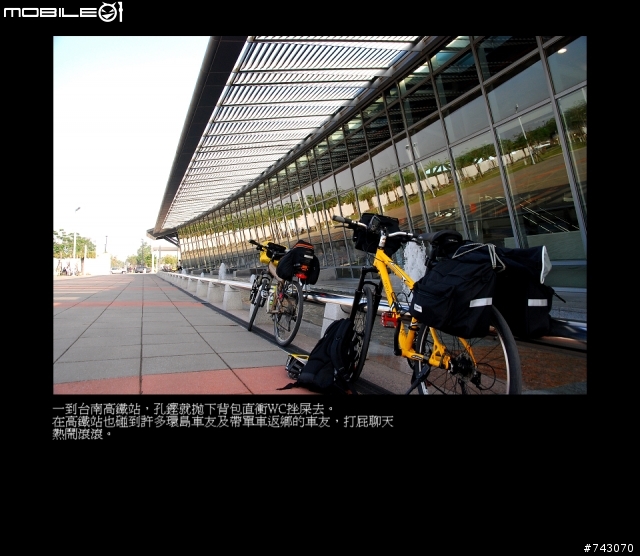 2010.02.12~02.20(9日環島)~冷.濕~圖多~D1--D4