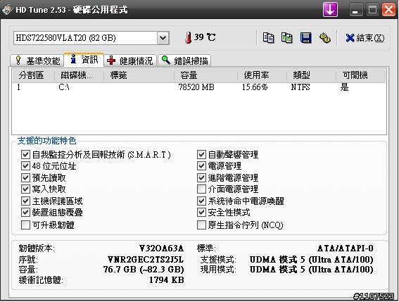 硬碟快掛的 暗示???!!