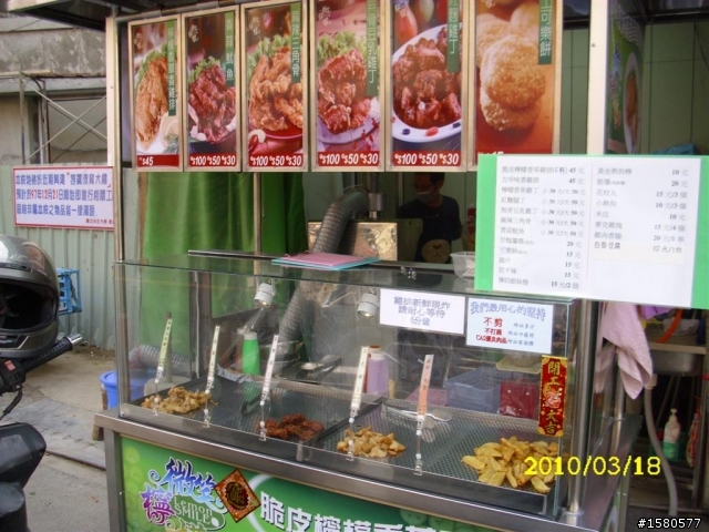 好吃的雞排