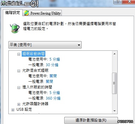 關於上一台SH560睡眠模式當機設定說明
