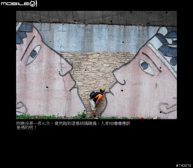 2010.02.12~02.20(9日環島)~冷.濕~圖多~D1--D4