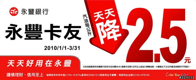 各加油站信用卡加油優惠&加油站優惠活動(已修改完成!)