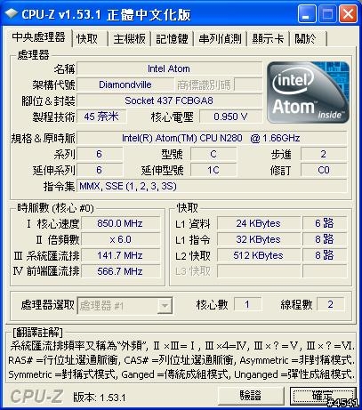 超激速 Eeepc 內建 WiMAX 全新機種曝光！
