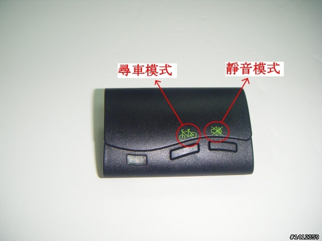 自行車雙向無線警報器 (GS101)使用心得
