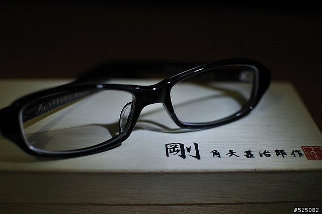 分享文 角矢甚治郎 剛 小結