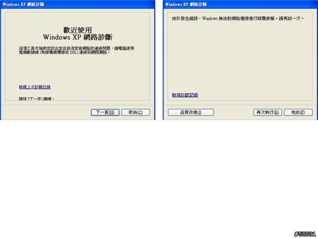 M3AE沒法兒上網..無法抓取網路介面卡清單