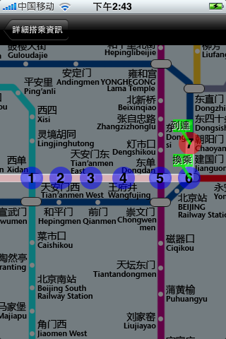 [app] MetroNav Beijing 北京地鐵