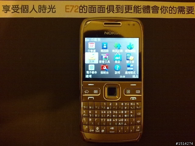 【開箱文】NOKIA E72 展現你無可取代的個人魅力~!