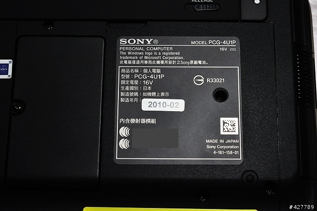 vaio TT46 流口水「開箱文」
