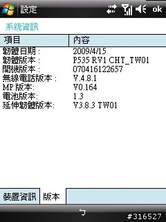p535 如何隱藏上下bar?