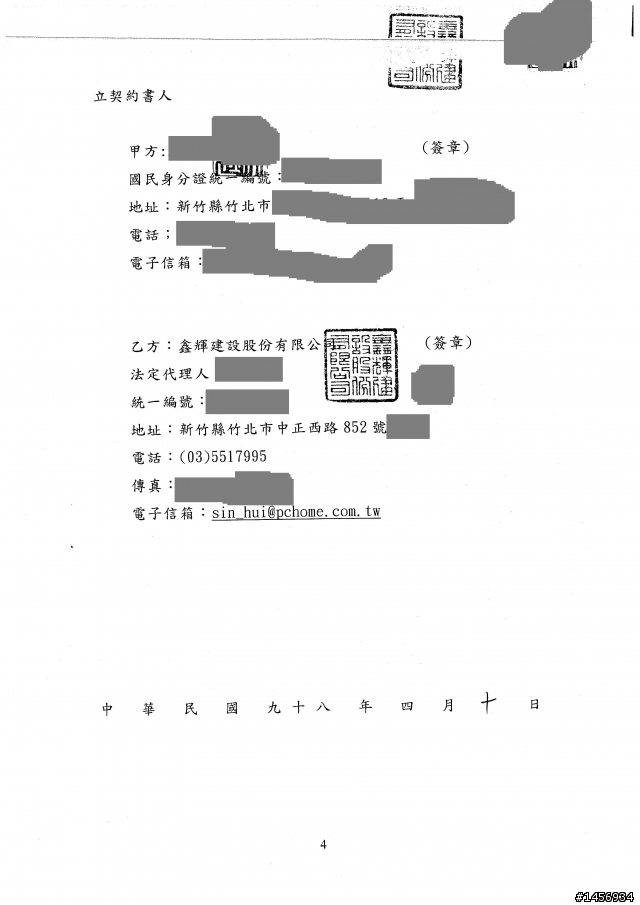 鑫輝建設意中居房屋出現漏水問題,歷經多次商討才爭取到的房屋保固內容大公開及提醒網友注意事項