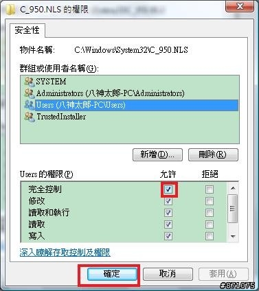 在VISTA跟WIN7下安裝補完計畫的方法64位元也通用喔