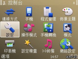 [分享] Nokia E72 隨時隨地，一手掌握工作優勢