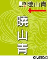 這是故意的嗎?