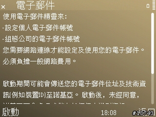 [分享] Nokia E72 隨時隨地，一手掌握工作優勢