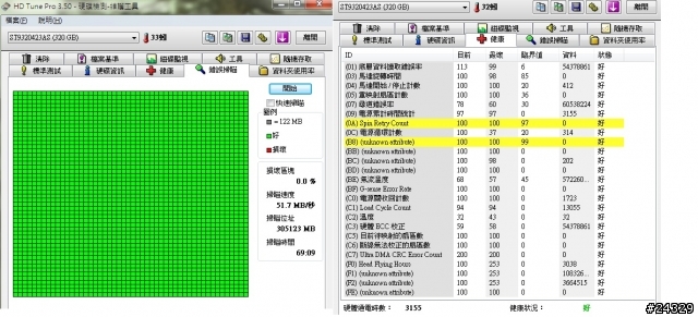 [求救]我的X200 硬碟一直跳針